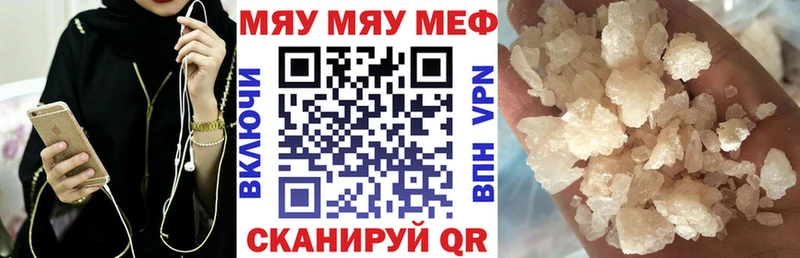 Мефедрон мяу мяу купить Касли